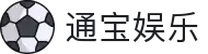通宝娱乐(中文区)官网